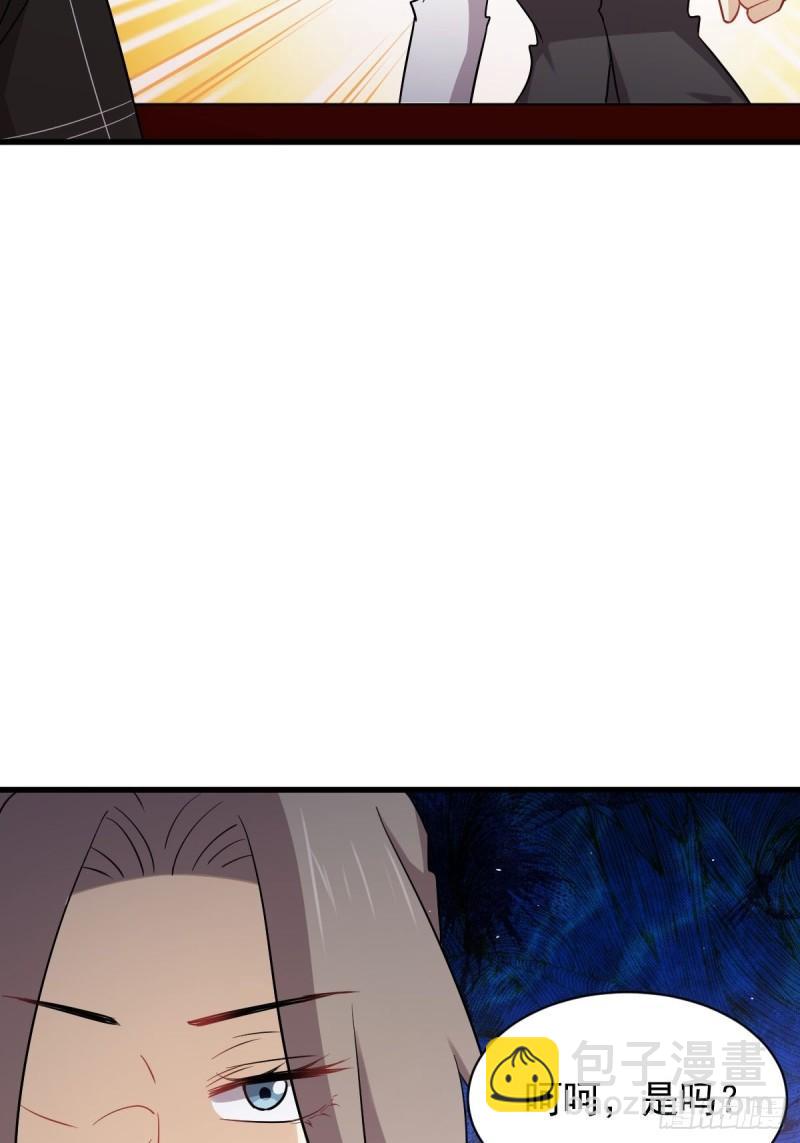 🍵本剑仙绝不吃软饭 第141话 上套 第6页