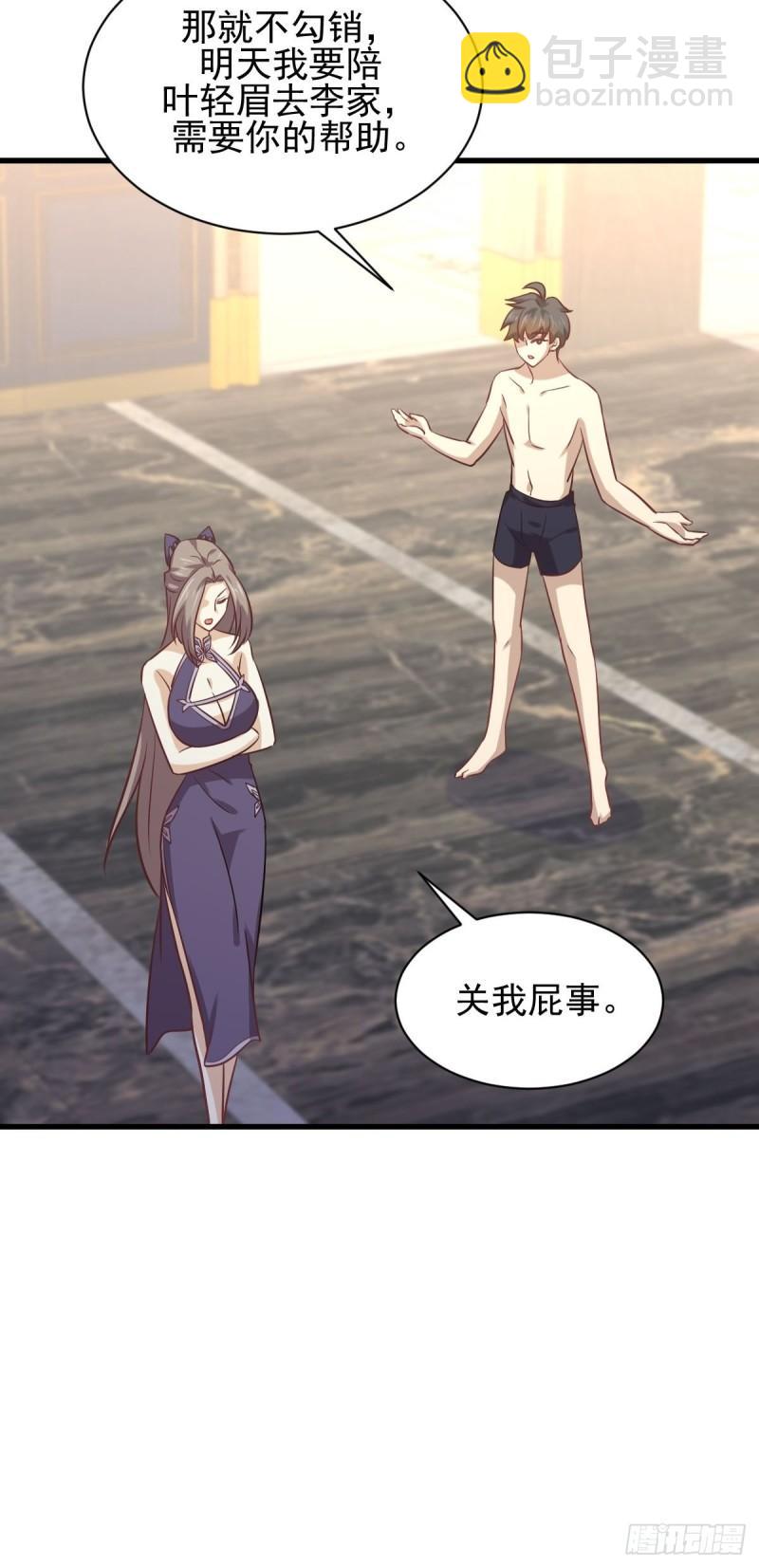 🍵本剑仙绝不吃软饭 第143话 同生共死咒 第28页