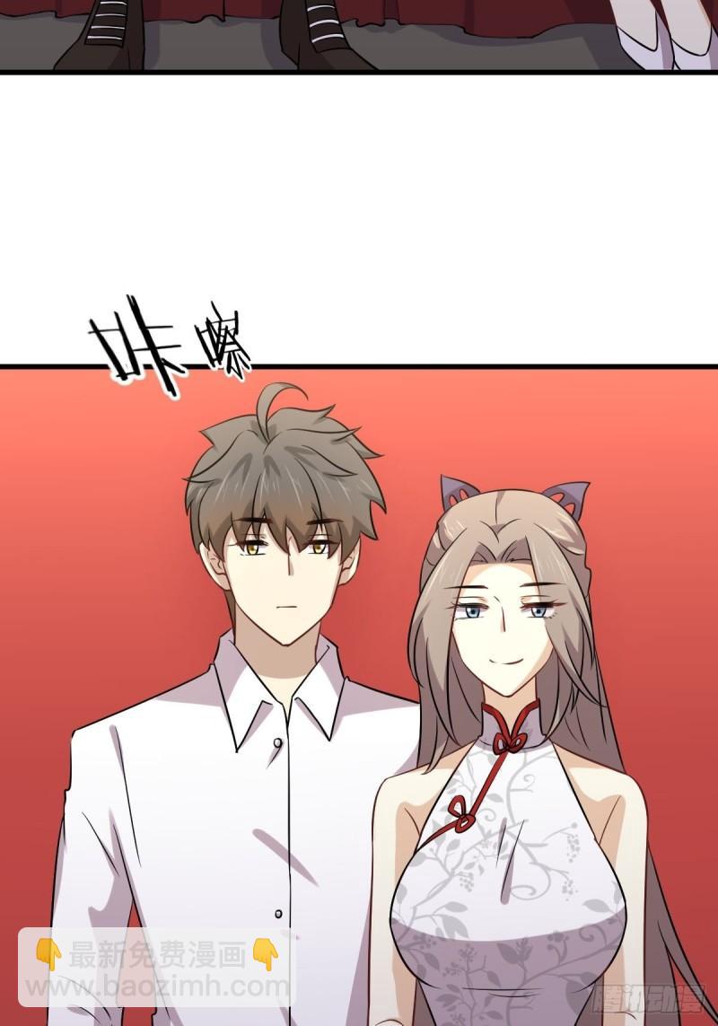 🍵本剑仙绝不吃软饭 第145话 领证 第23页