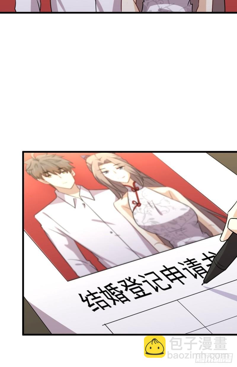 🍵本剑仙绝不吃软饭 第145话 领证 第24页