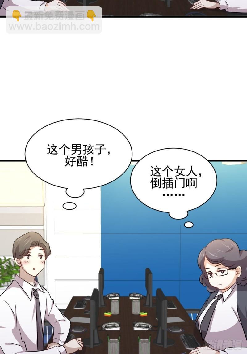 🍵本剑仙绝不吃软饭 第145话 领证 第26页