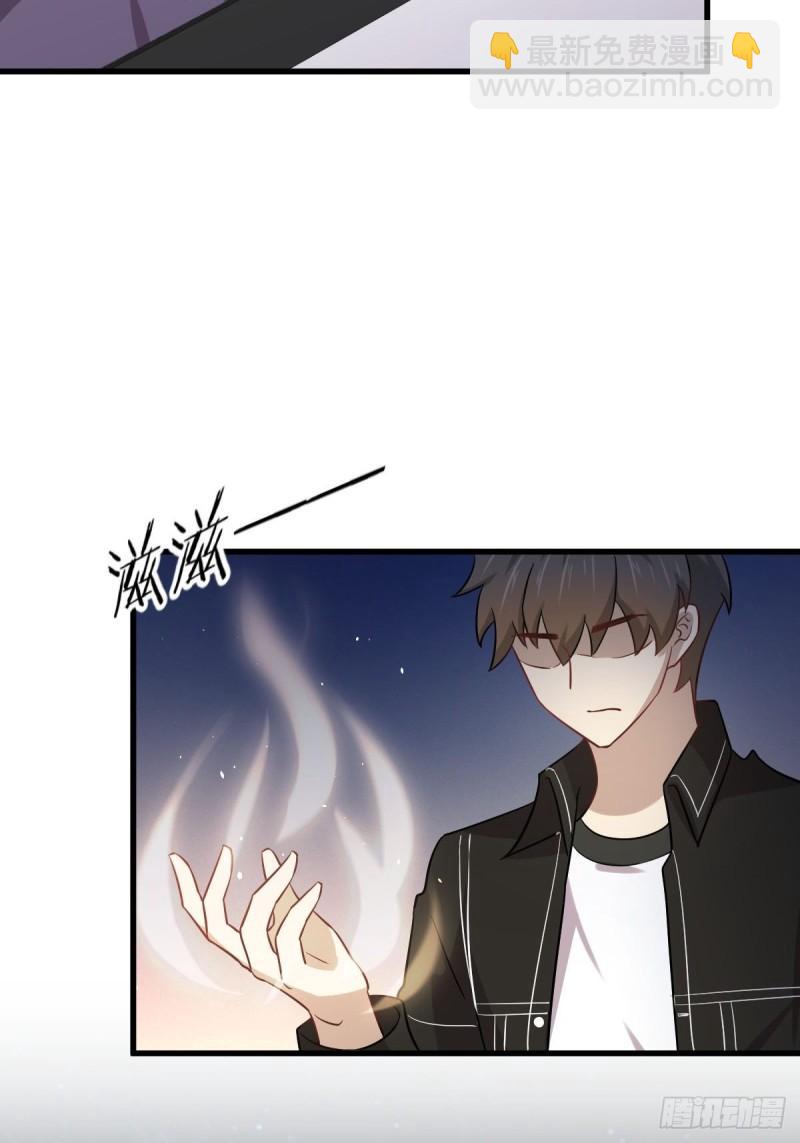 🍵本剑仙绝不吃软饭 第145话 领证 第38页
