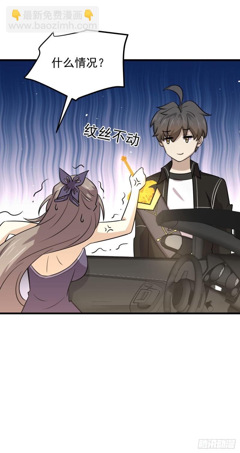 🍵本剑仙绝不吃软饭 第145话 领证 第42页