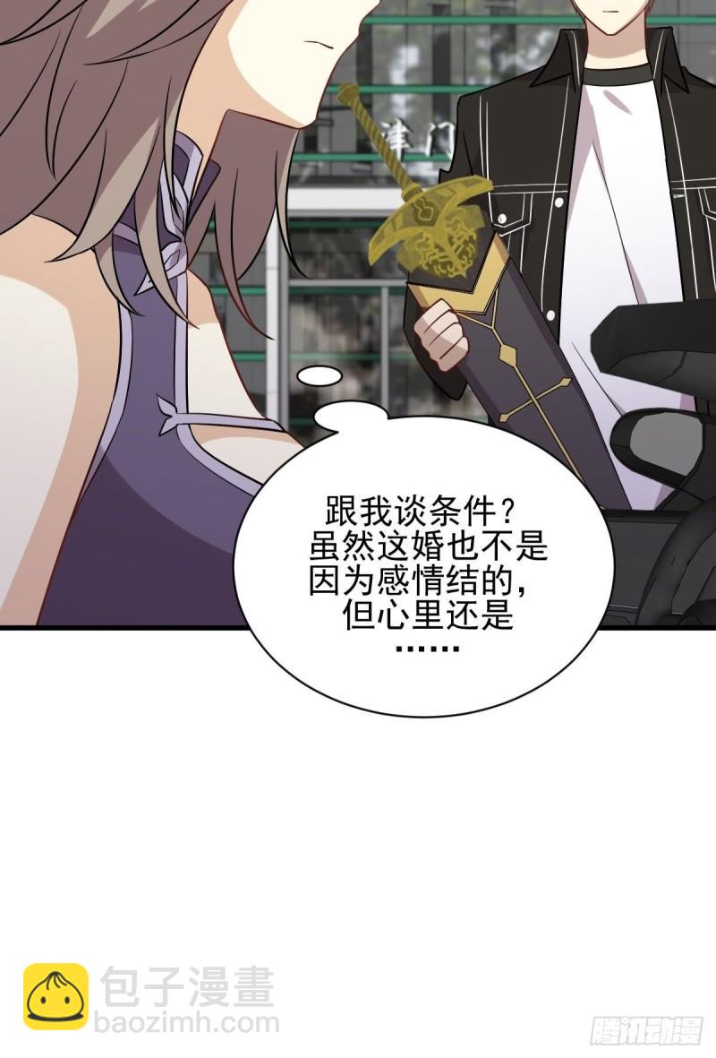 🍵本剑仙绝不吃软饭 第145话 领证 第45页
