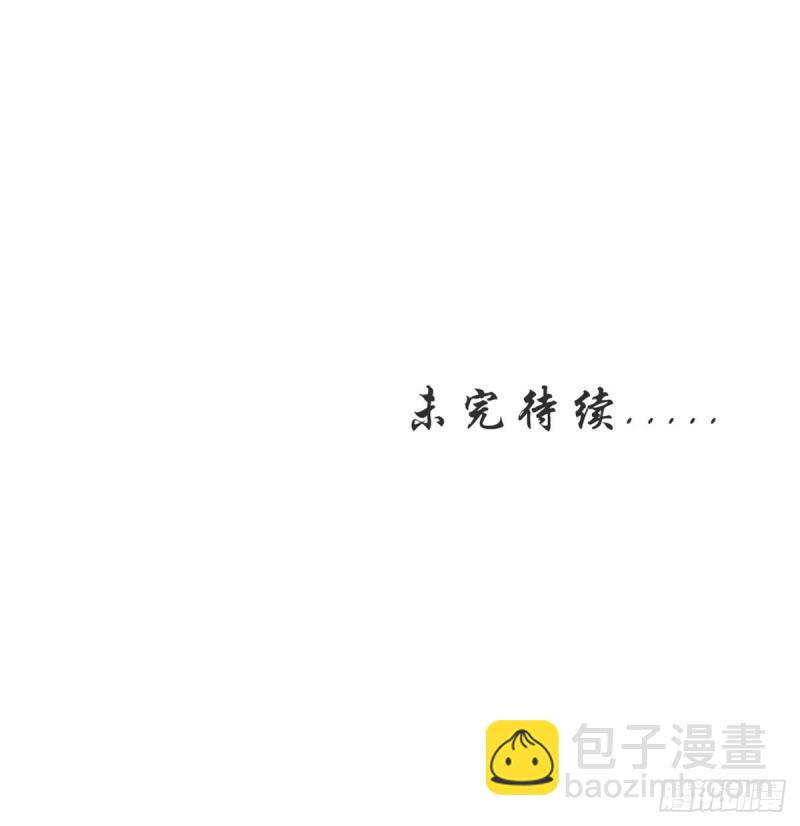 🍵本剑仙绝不吃软饭 第145话 领证 第46页