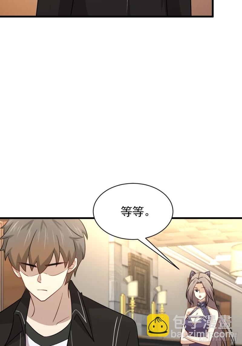 🍵本剑仙绝不吃软饭 第145话 领证 第7页