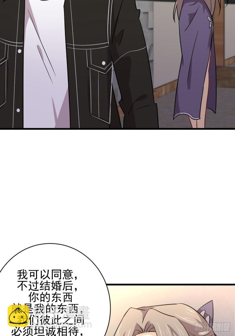 🍵本剑仙绝不吃软饭 第145话 领证 第8页