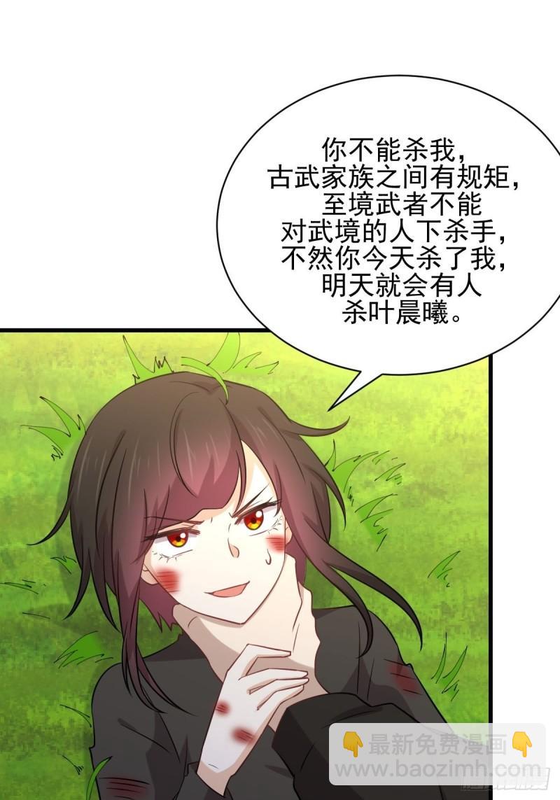 🍵本剑仙绝不吃软饭 第147话 逼问 第10页
