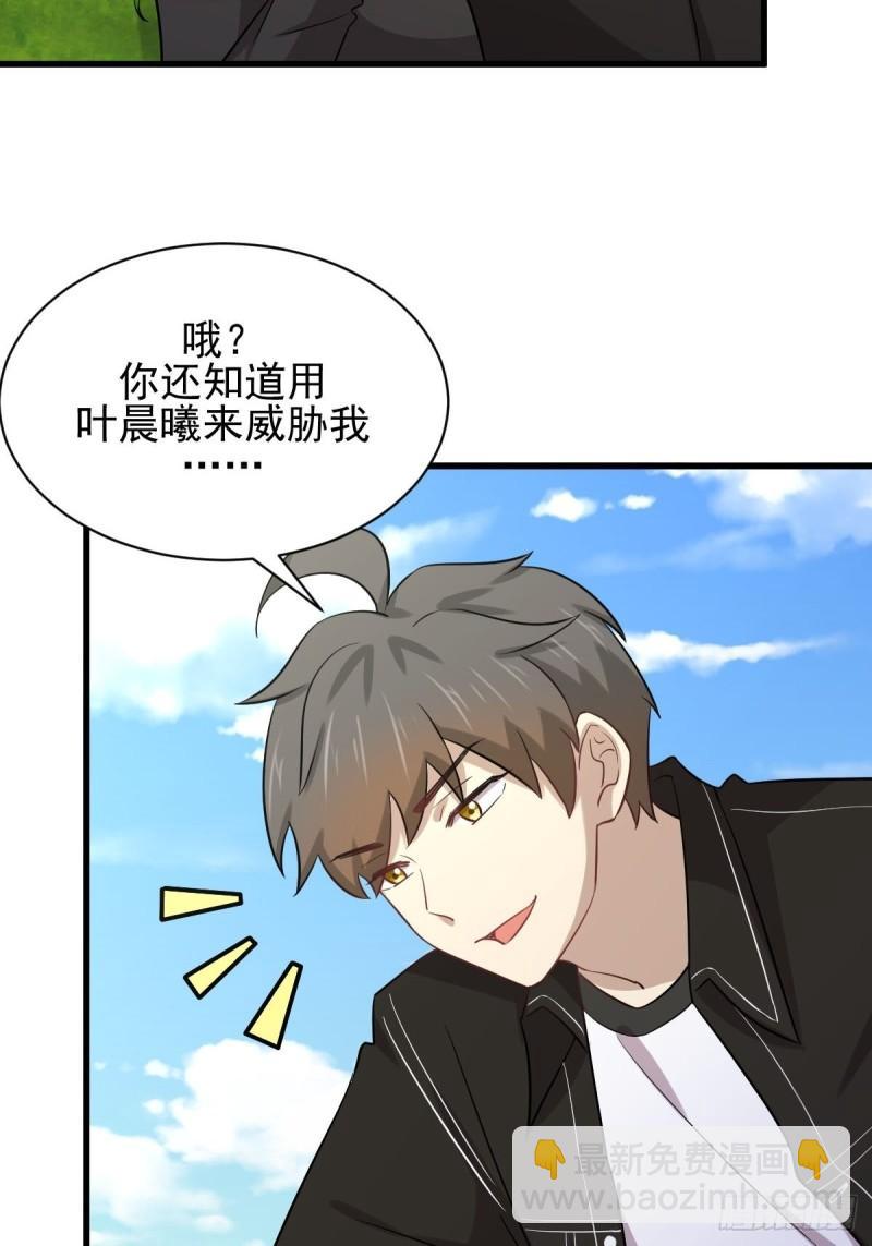 🍵本剑仙绝不吃软饭 第147话 逼问 第11页