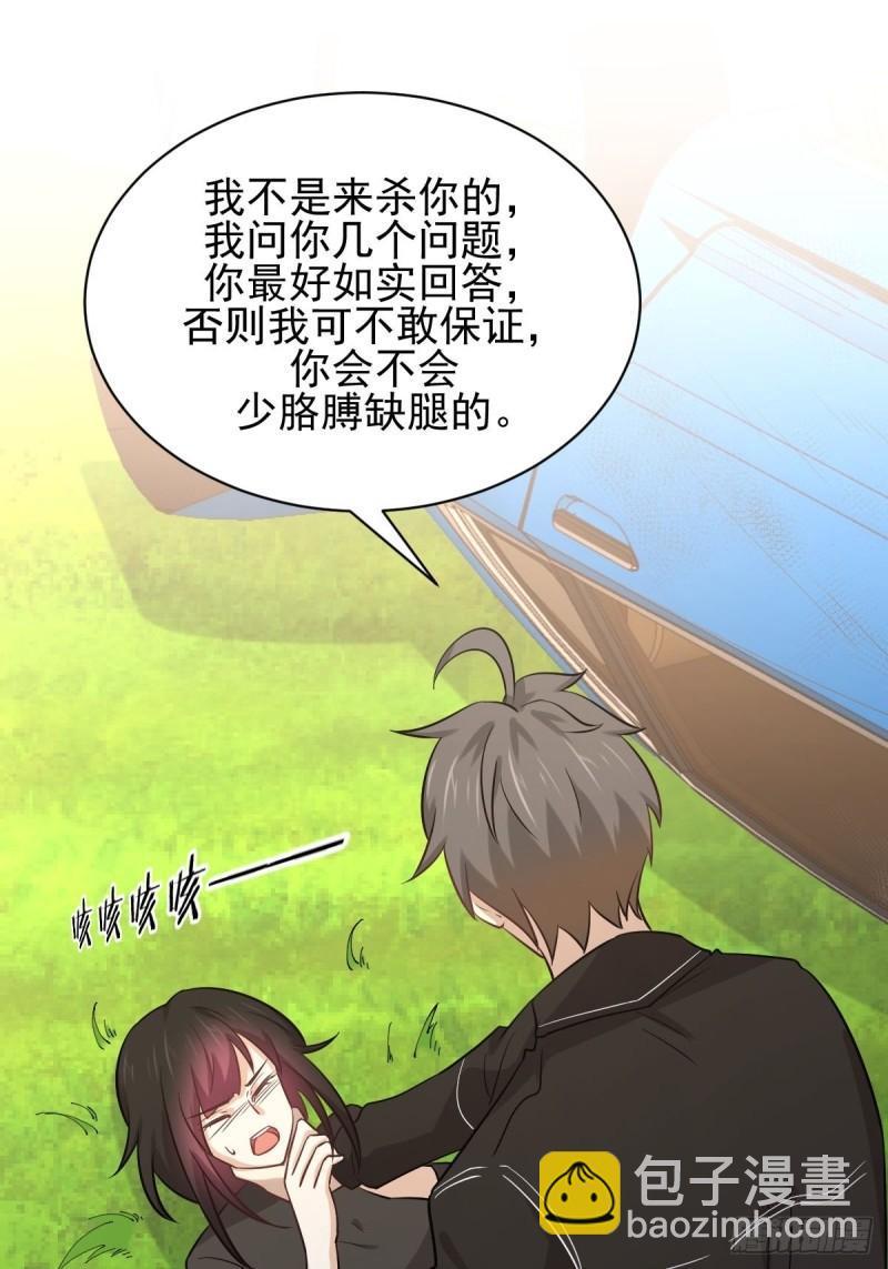 🍵本剑仙绝不吃软饭 第147话 逼问 第17页