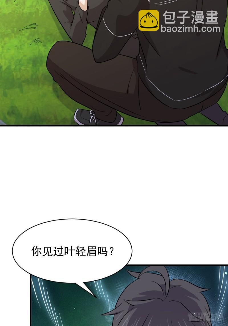 🍵本剑仙绝不吃软饭 第147话 逼问 第18页