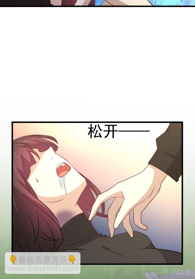 🍵本剑仙绝不吃软饭 第147话 逼问 第22页