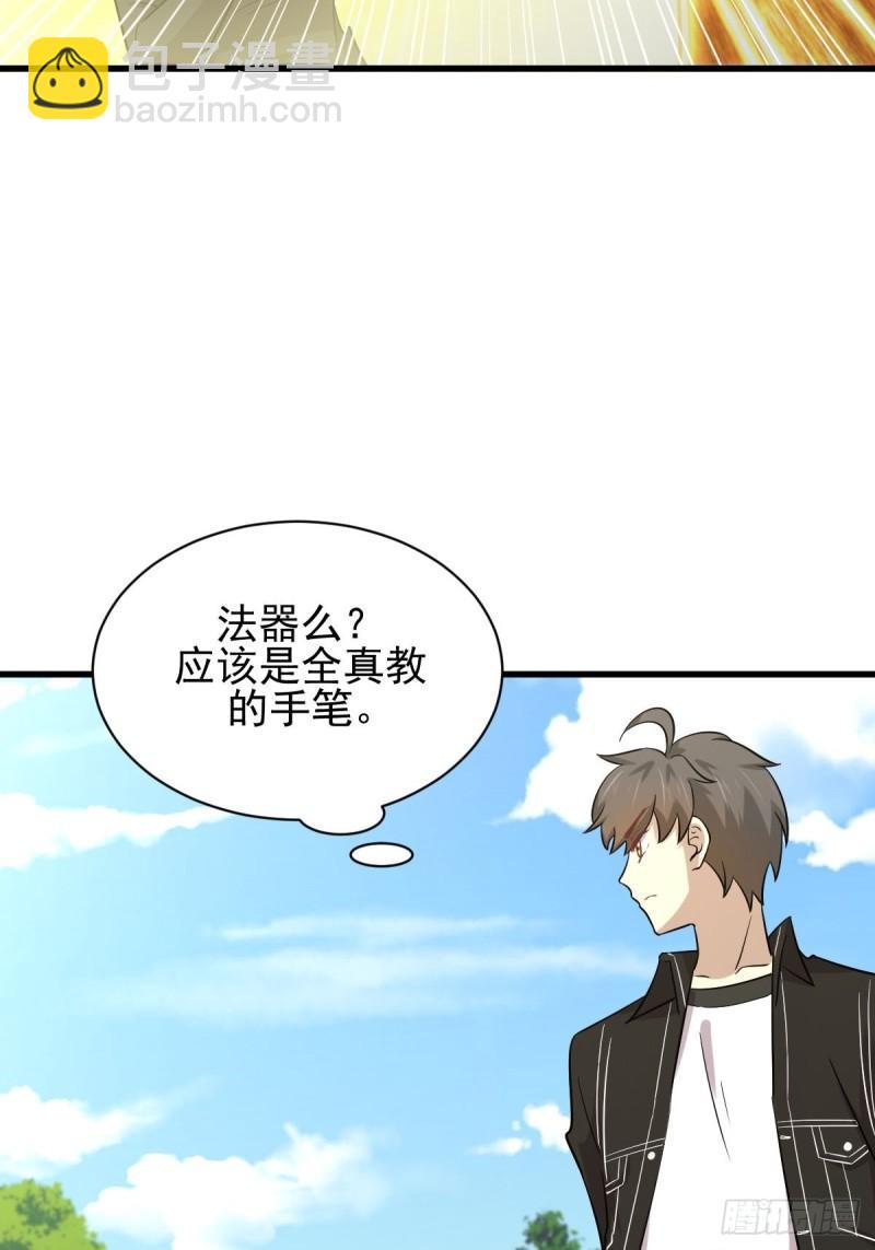 🍵本剑仙绝不吃软饭 第147话 逼问 第33页