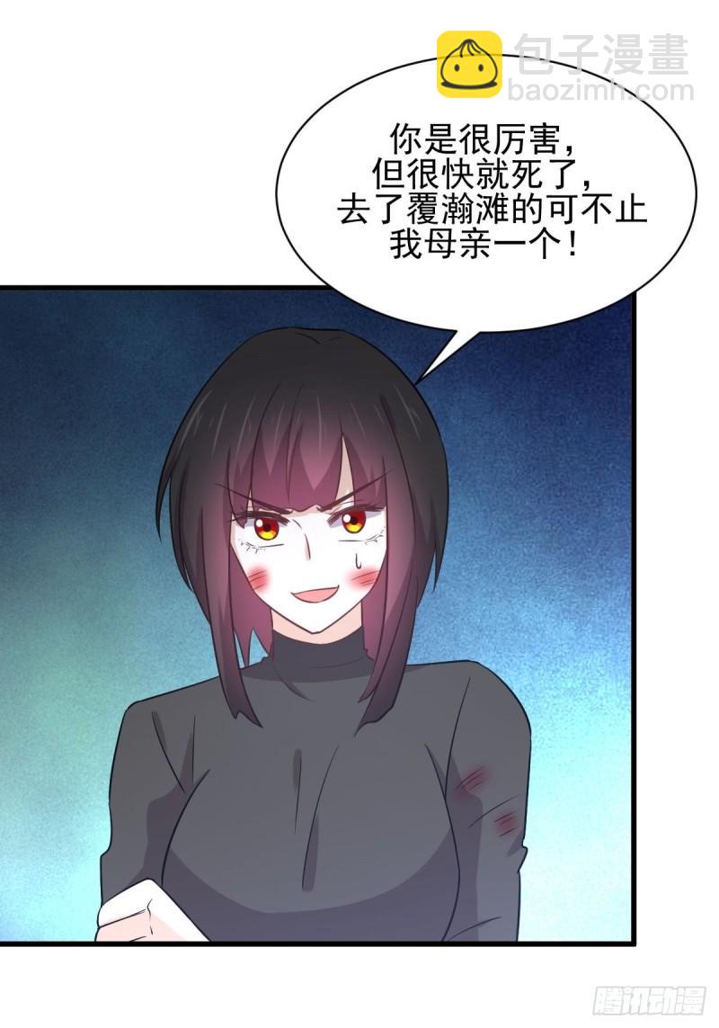 🍵本剑仙绝不吃软饭 第147话 逼问 第37页
