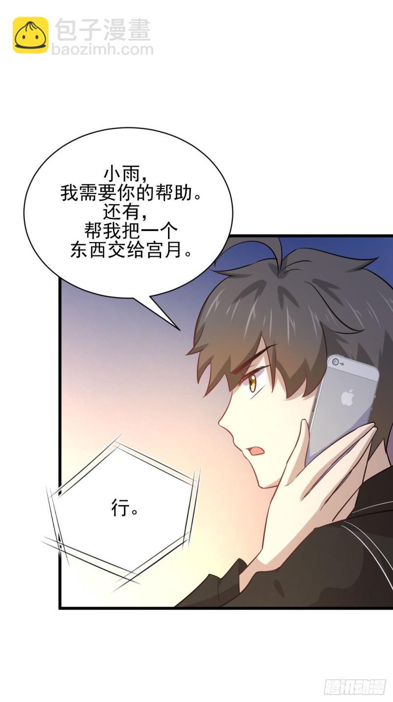 🍵本剑仙绝不吃软饭 第147话 逼问 第40页