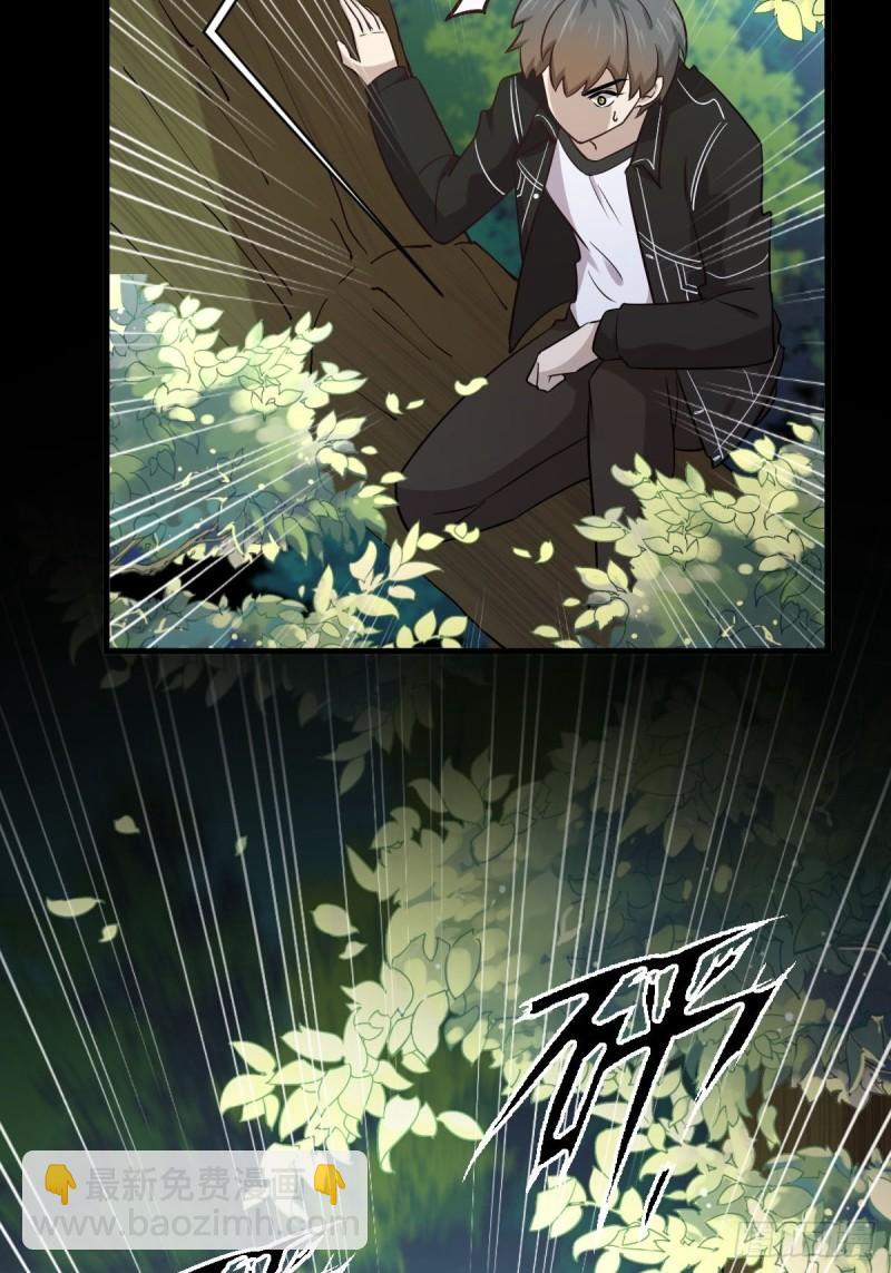 🍵本剑仙绝不吃软饭 第147话 逼问 第49页