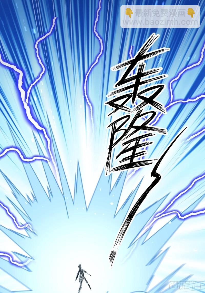 🍵本剑仙绝不吃软饭 第149话 毒元爆发 第10页