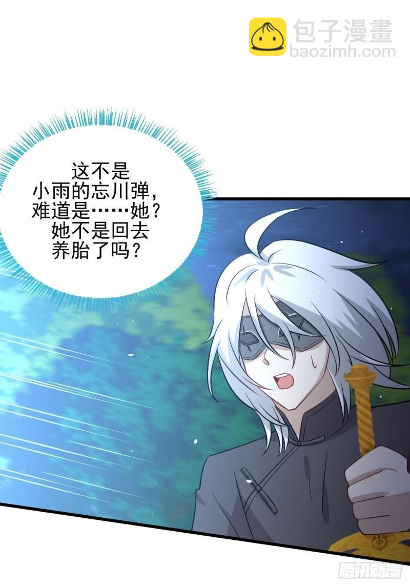 🍵本剑仙绝不吃软饭 第149话 毒元爆发 第12页