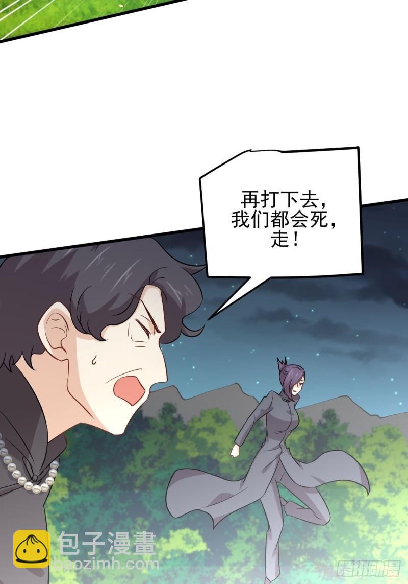 🍵本剑仙绝不吃软饭 第149话 毒元爆发 第19页