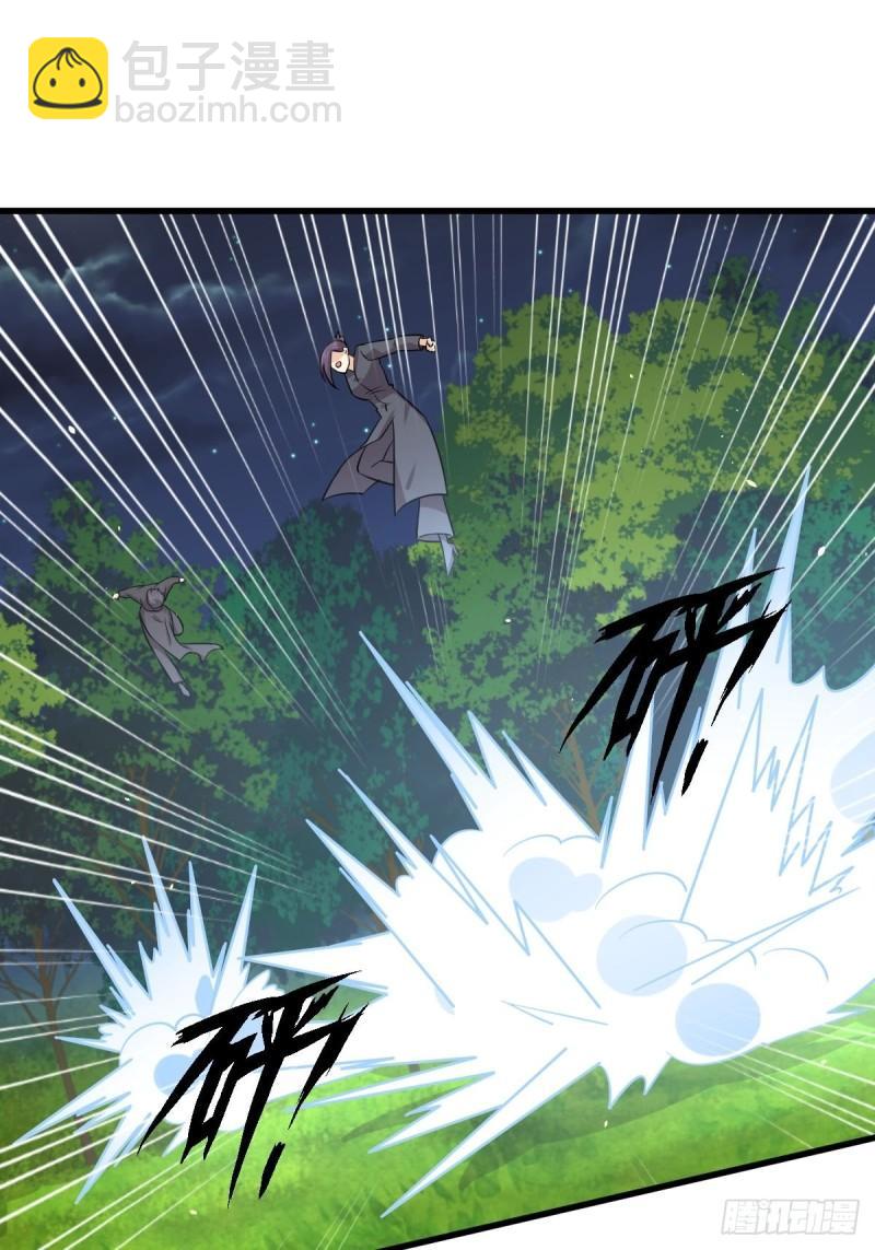 🍵本剑仙绝不吃软饭 第149话 毒元爆发 第22页