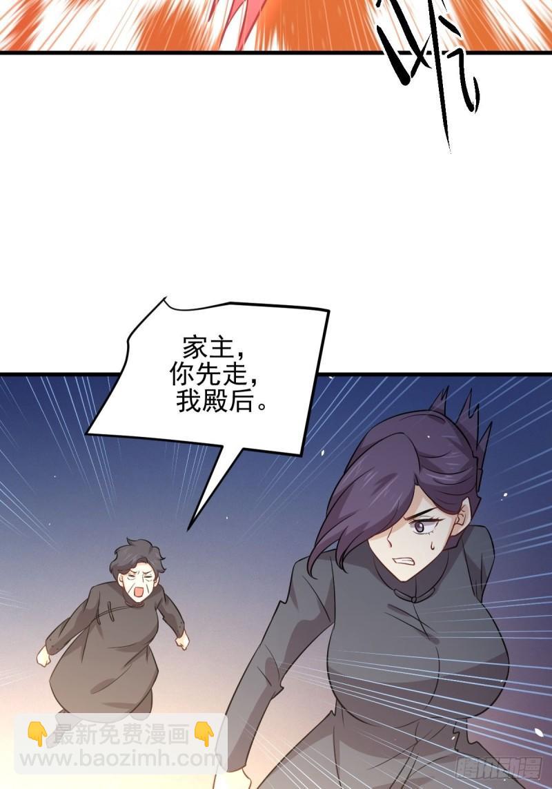 🍵本剑仙绝不吃软饭 第149话 毒元爆发 第27页