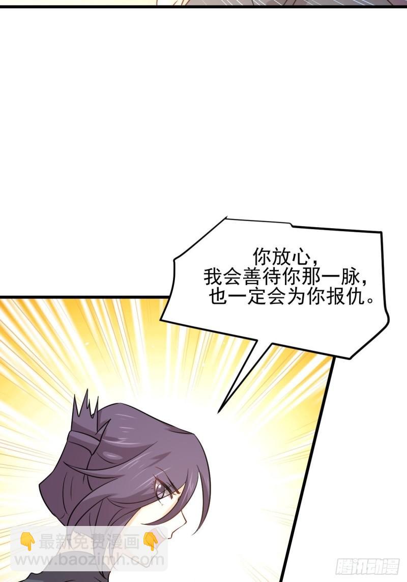 🍵本剑仙绝不吃软饭 第149话 毒元爆发 第28页