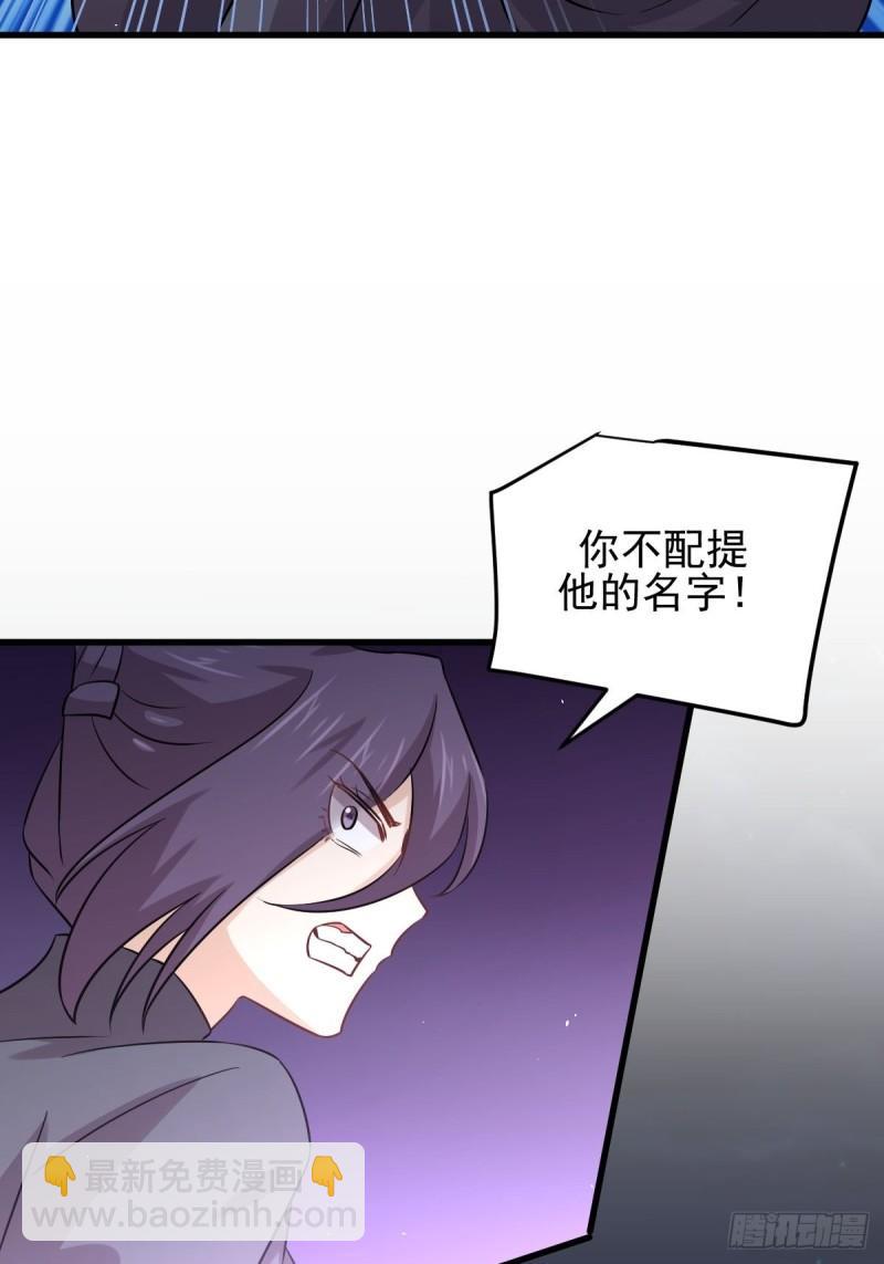 🍵本剑仙绝不吃软饭 第149话 毒元爆发 第35页