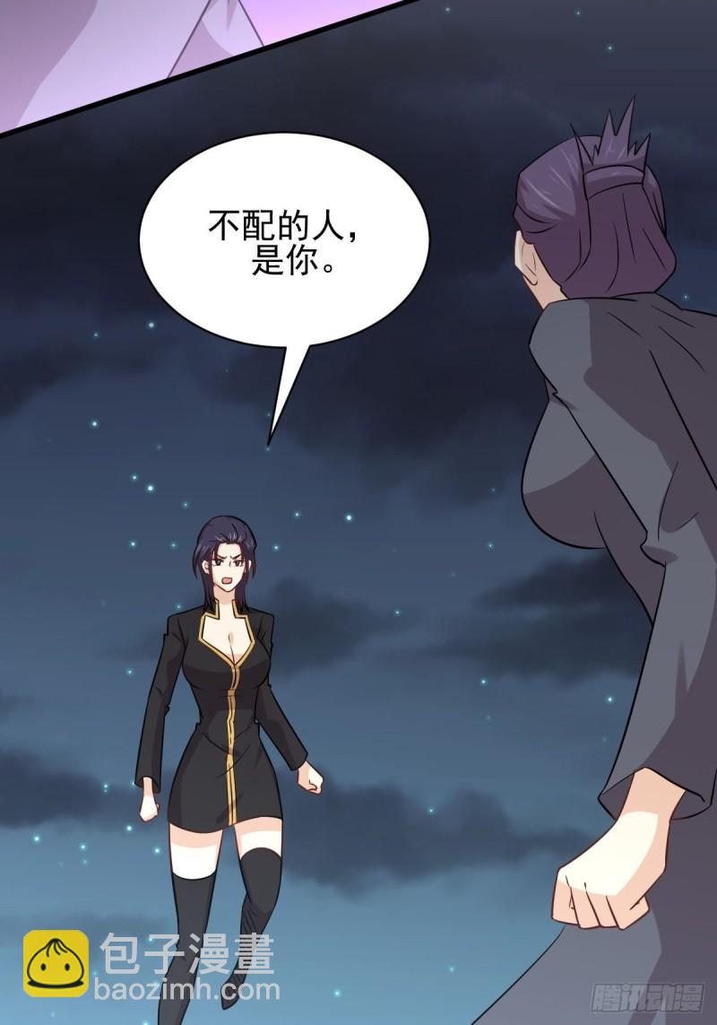 🍵本剑仙绝不吃软饭 第149话 毒元爆发 第36页