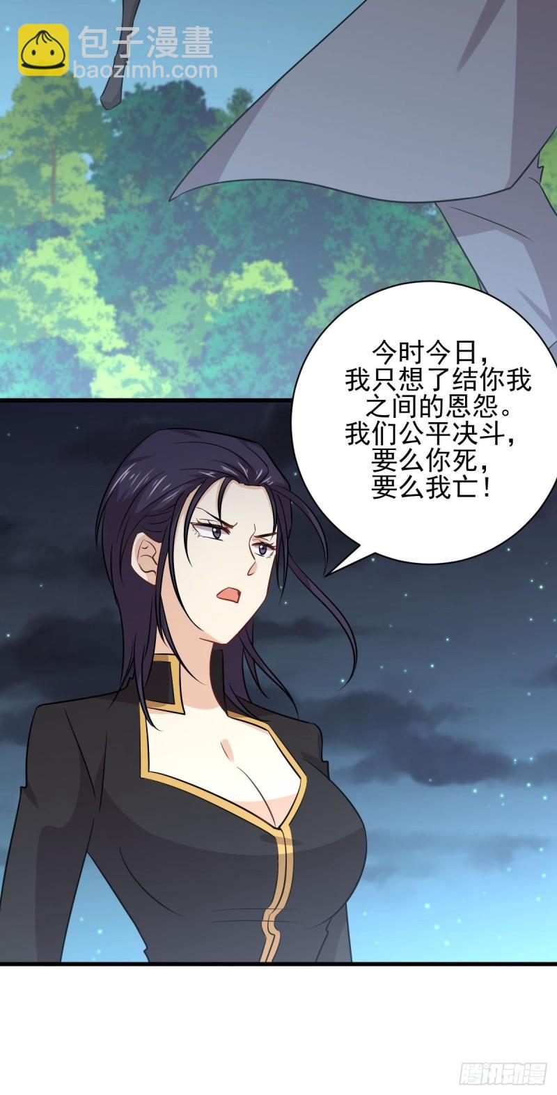 🍵本剑仙绝不吃软饭 第149话 毒元爆发 第37页