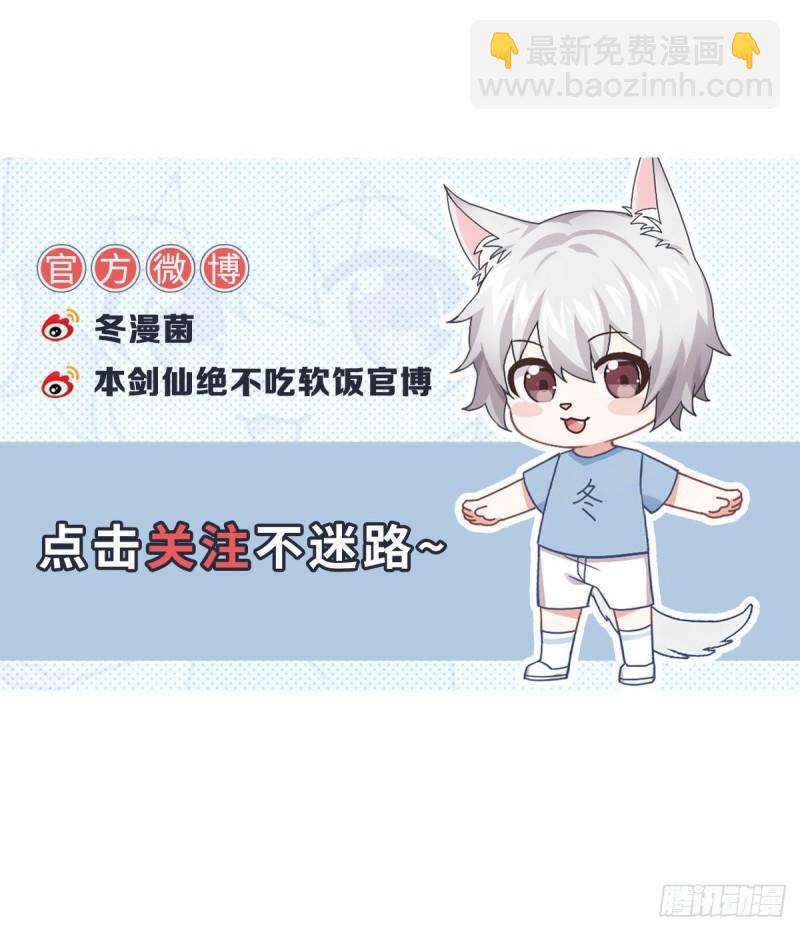 🍵本剑仙绝不吃软饭 第149话 毒元爆发 第47页