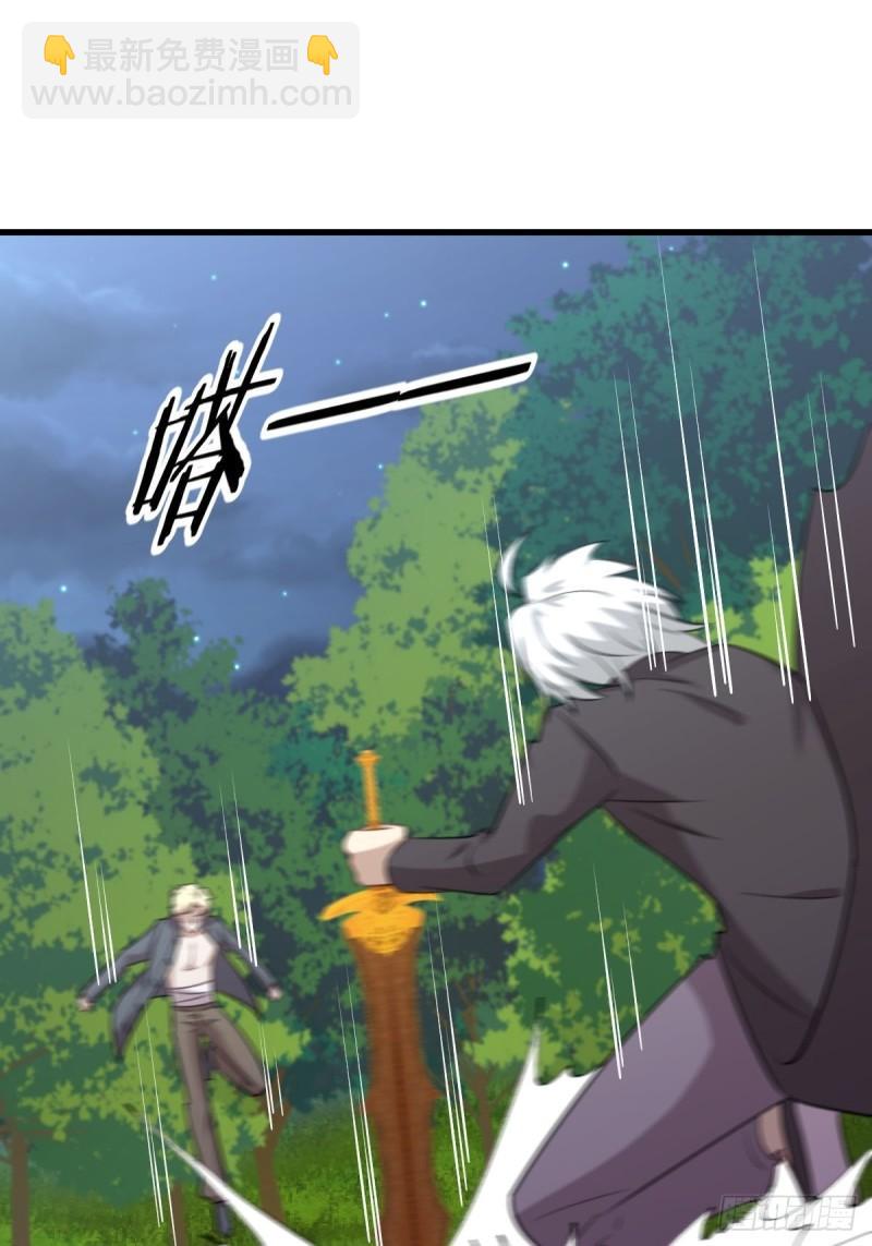 🍵本剑仙绝不吃软饭 第149话 毒元爆发 第6页