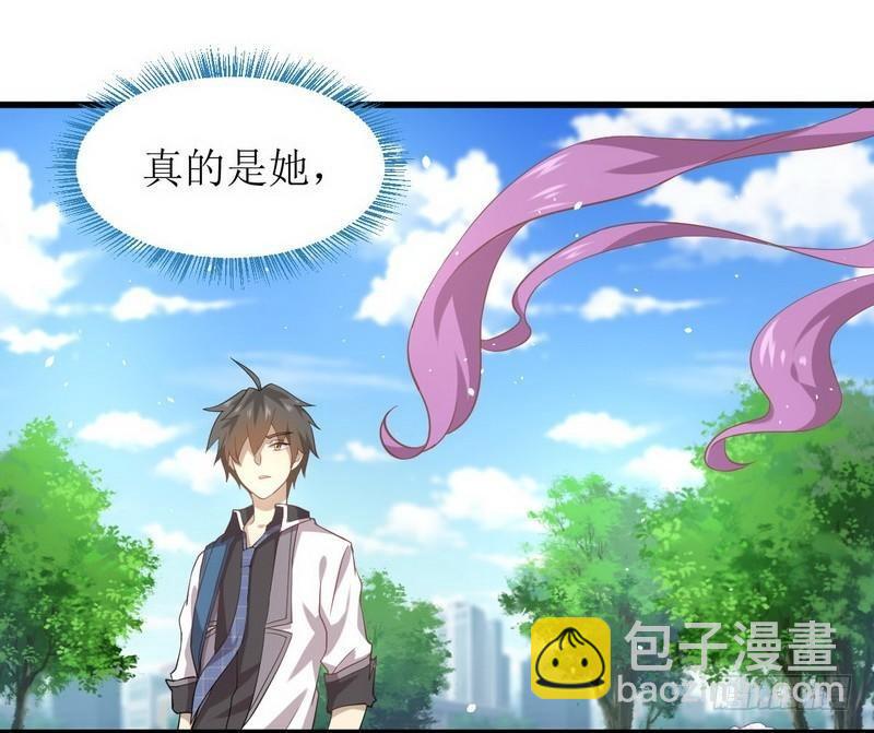 🍵本剑仙绝不吃软饭 第15话 唐紫岩 第16页