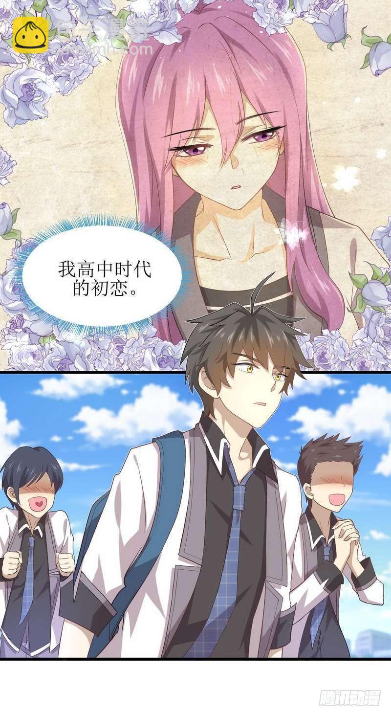 🍵本剑仙绝不吃软饭 第15话 唐紫岩 第18页