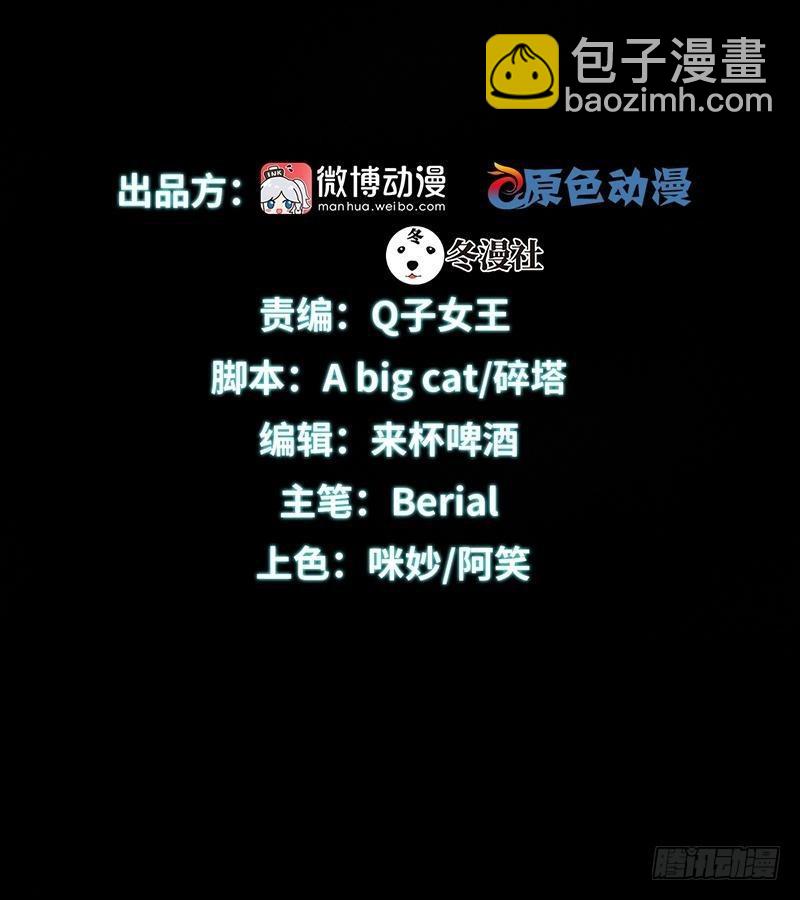 🍵本剑仙绝不吃软饭 第15话 唐紫岩 第2页