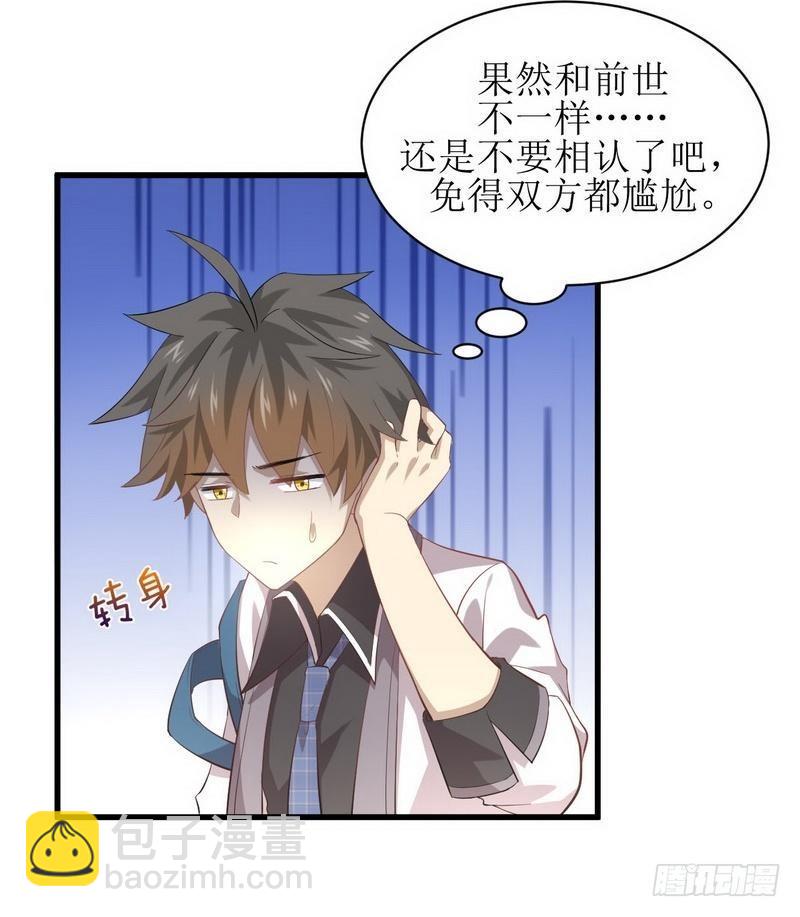 🍵本剑仙绝不吃软饭 第15话 唐紫岩 第20页