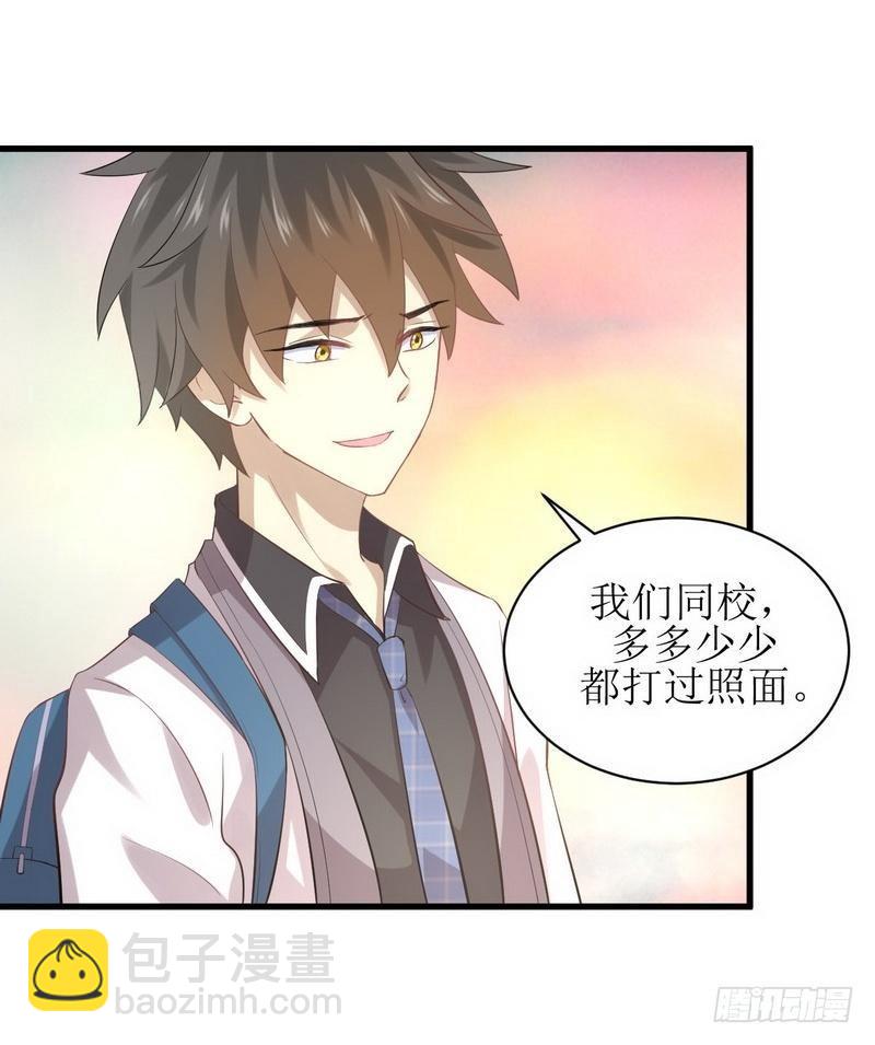 🍵本剑仙绝不吃软饭 第15话 唐紫岩 第22页