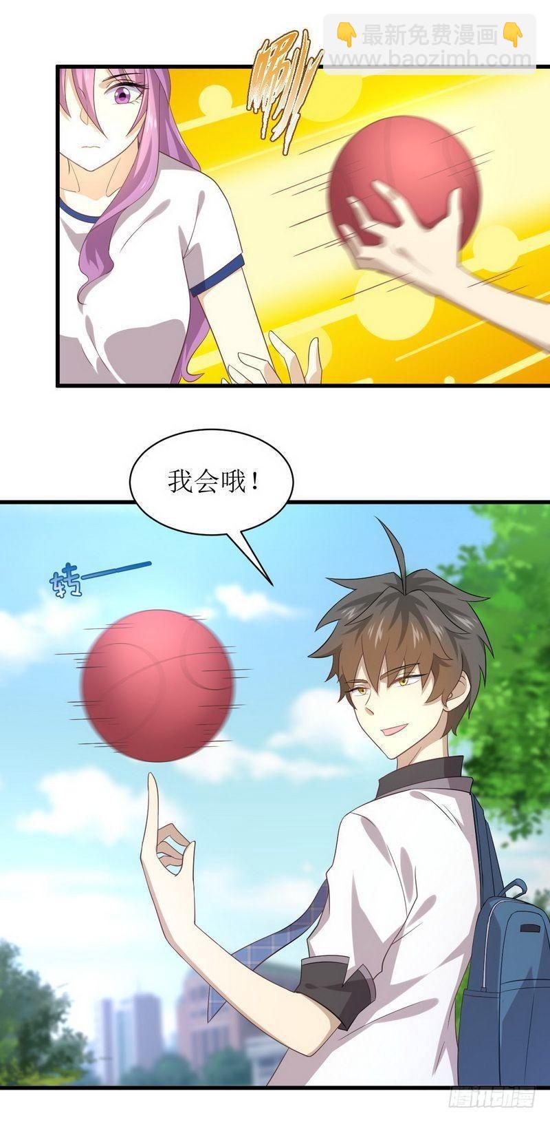 🍵本剑仙绝不吃软饭 第15话 唐紫岩 第27页