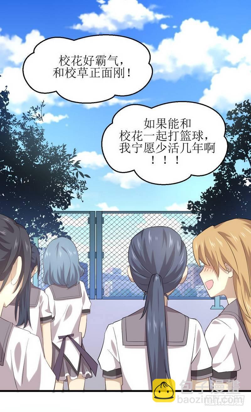 🍵本剑仙绝不吃软饭 第15话 唐紫岩 第30页