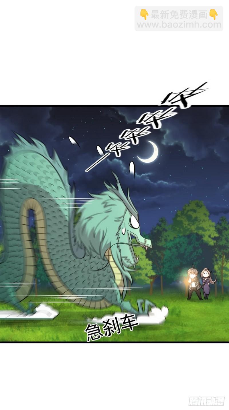 🍵本剑仙绝不吃软饭 第151话 青蛇吞尸 第10页