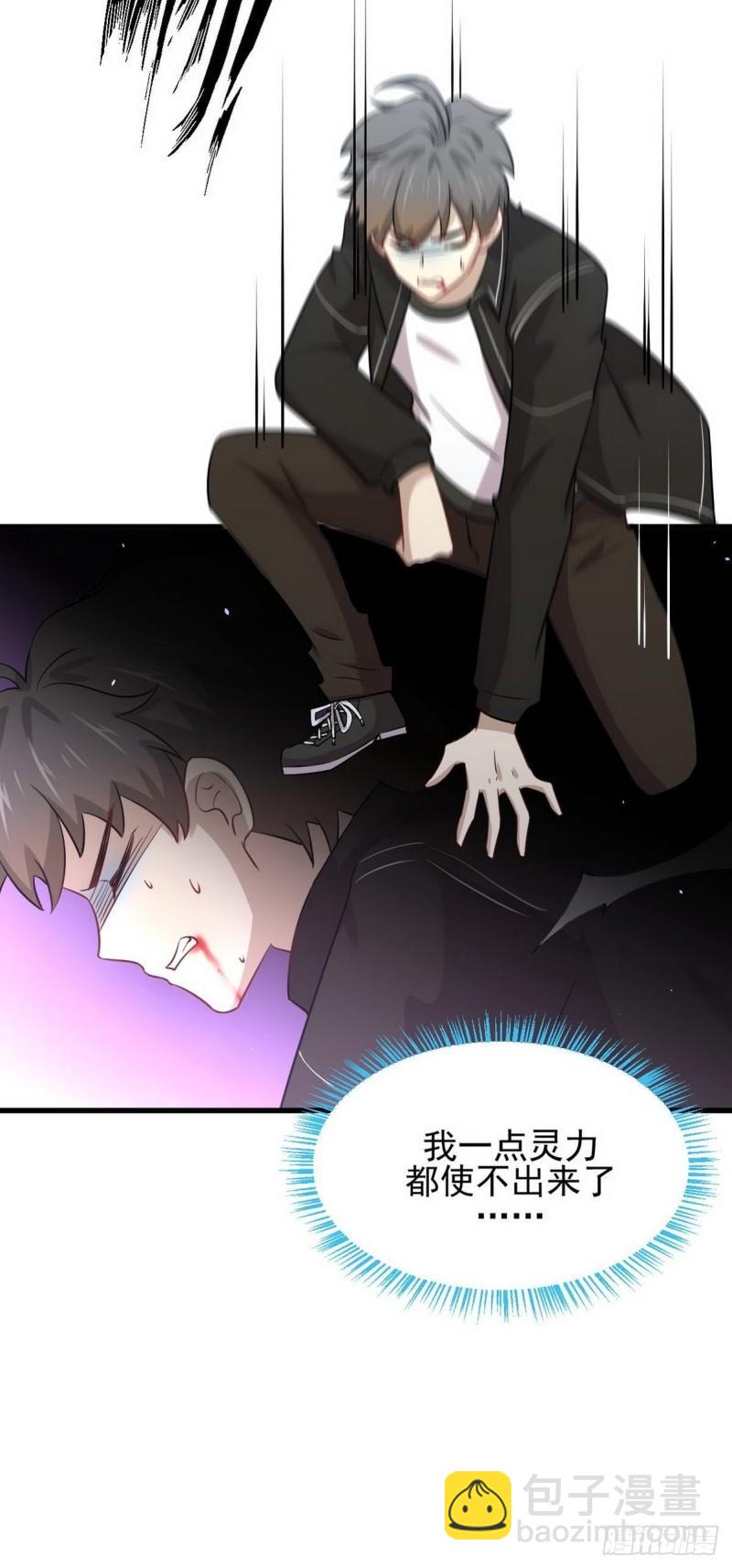 🍵本剑仙绝不吃软饭 第151话 青蛇吞尸 第12页