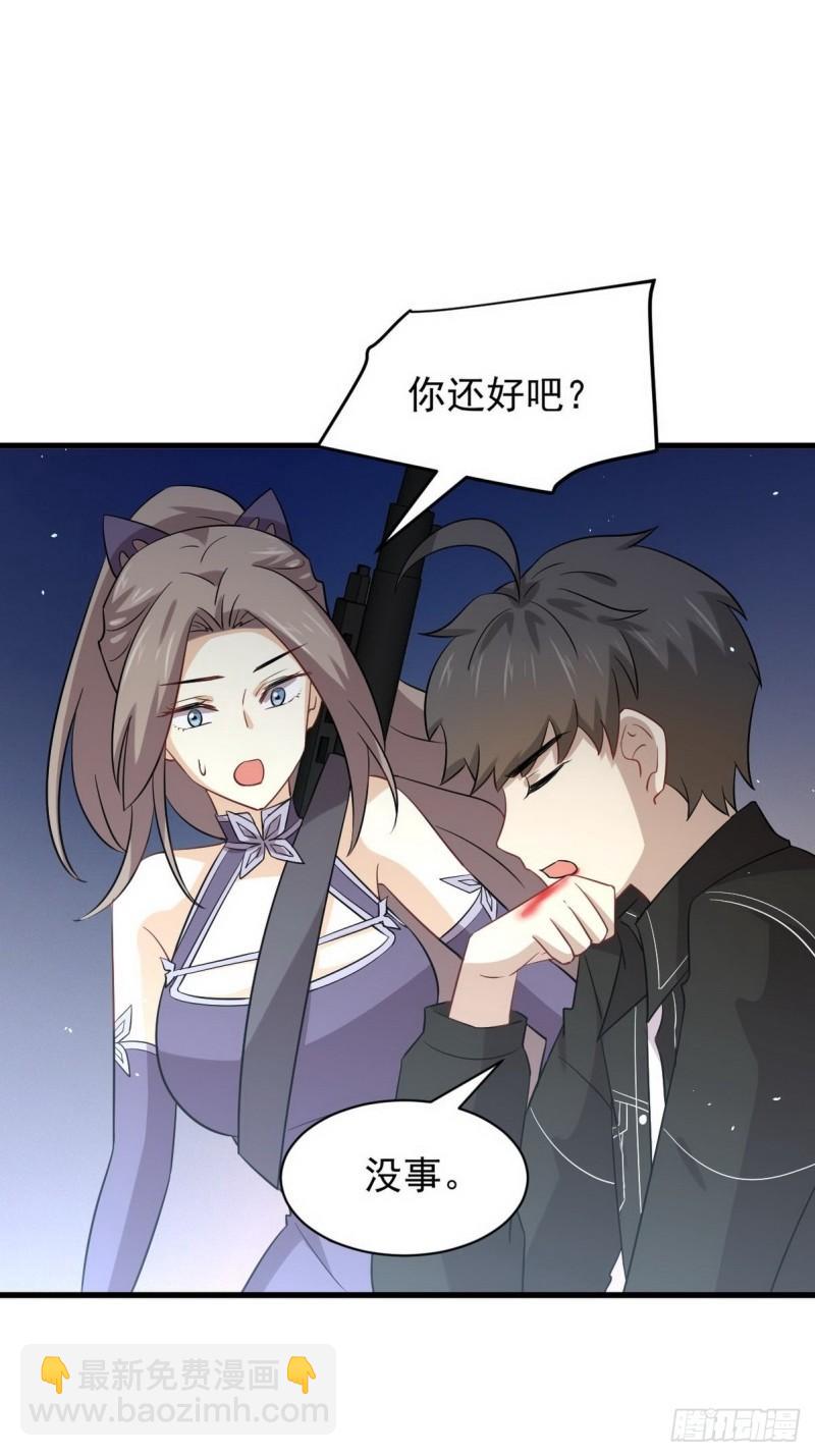 🍵本剑仙绝不吃软饭 第151话 青蛇吞尸 第13页