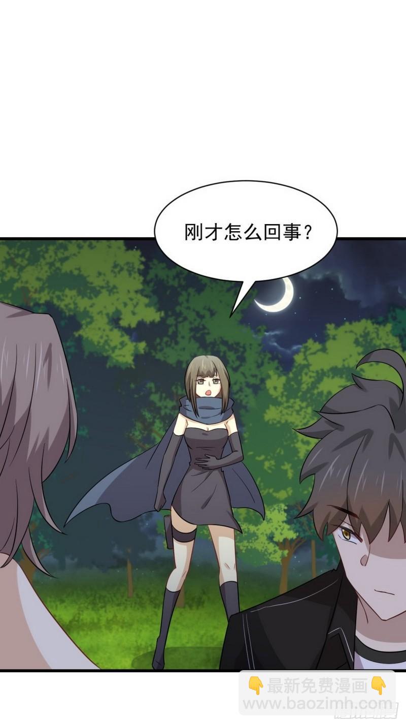 🍵本剑仙绝不吃软饭 第151话 青蛇吞尸 第14页