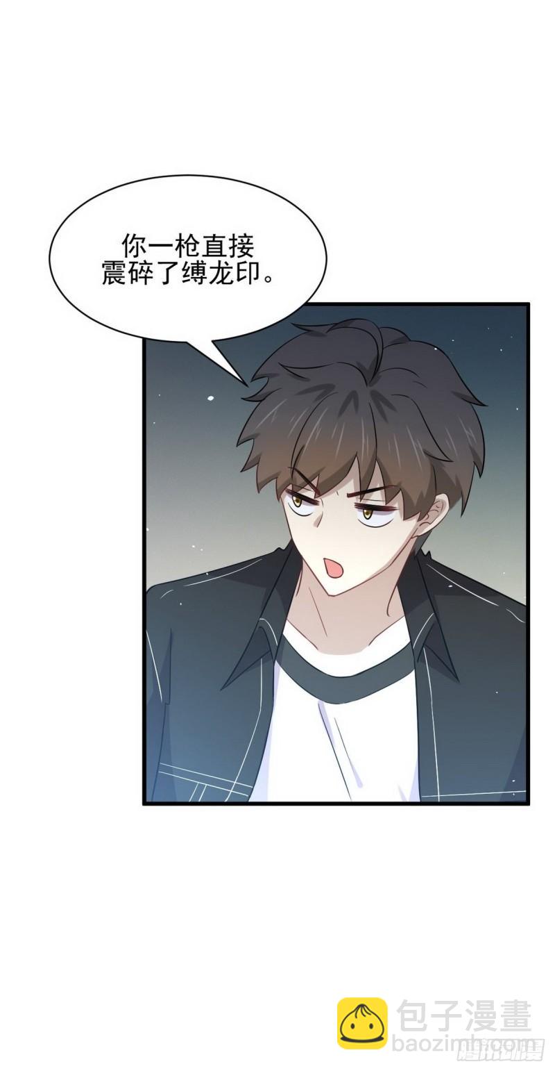 🍵本剑仙绝不吃软饭 第151话 青蛇吞尸 第15页