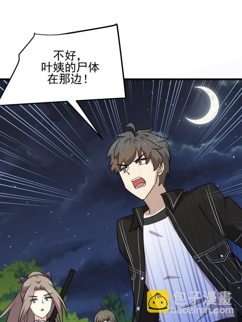 🍵本剑仙绝不吃软饭 第151话 青蛇吞尸 第17页