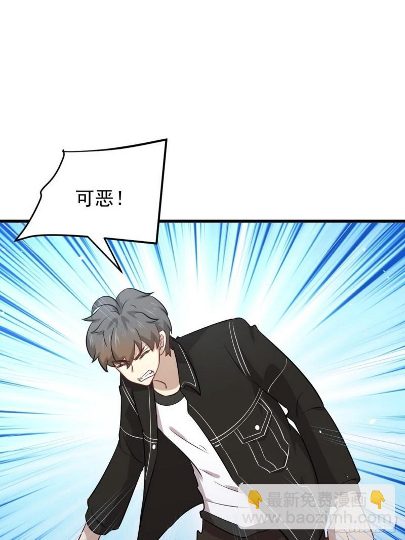🍵本剑仙绝不吃软饭 第151话 青蛇吞尸 第29页