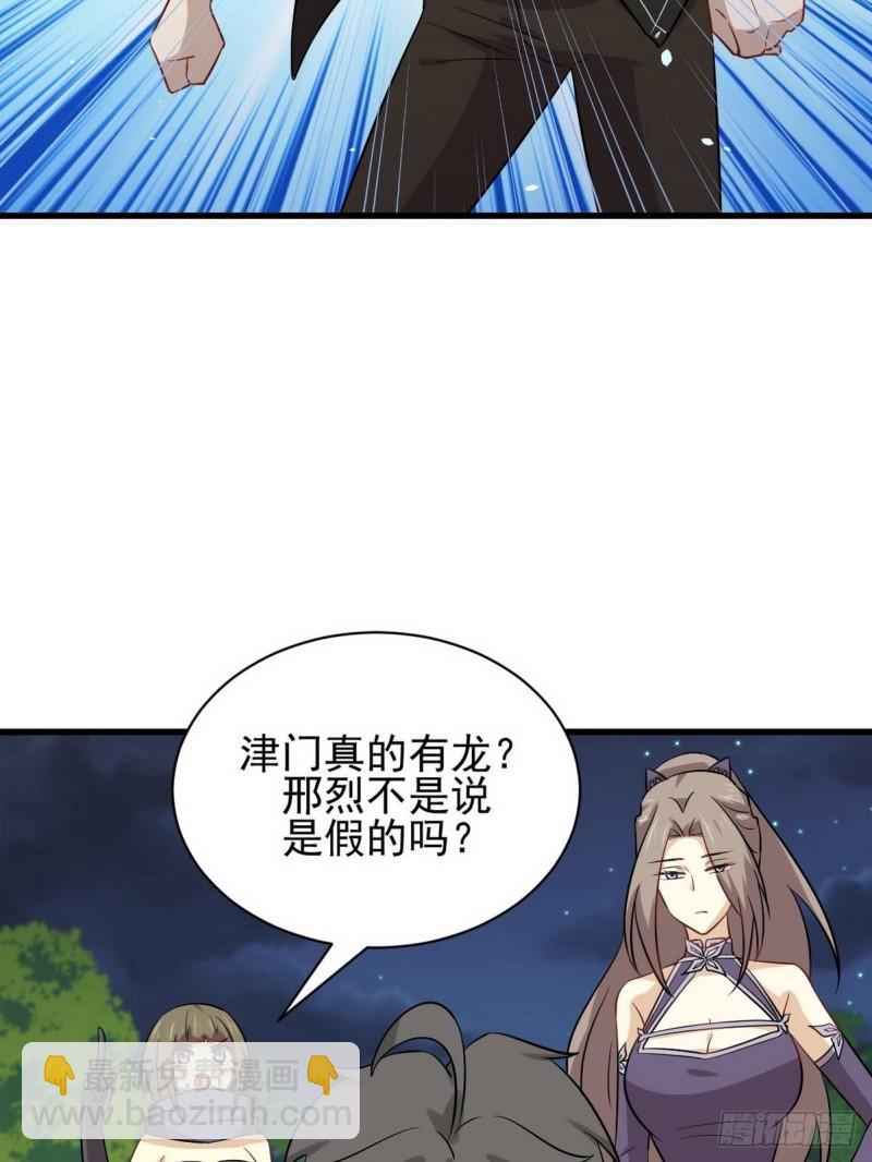 🍵本剑仙绝不吃软饭 第151话 青蛇吞尸 第30页