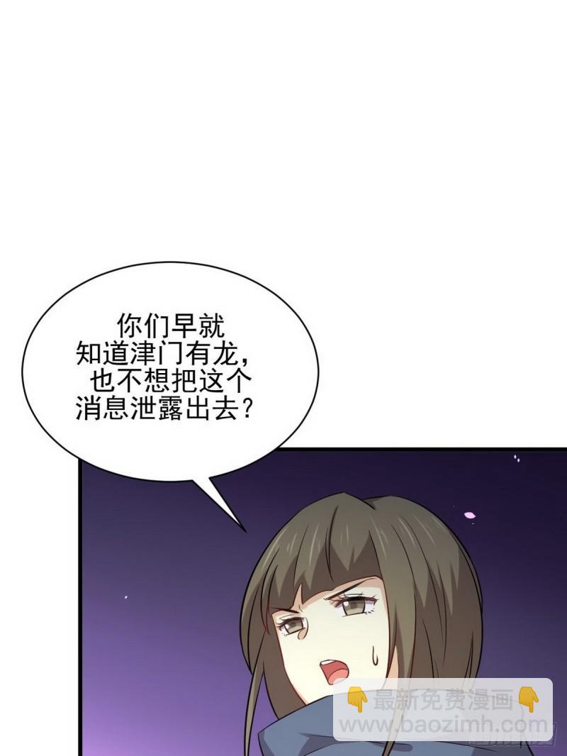 🍵本剑仙绝不吃软饭 第151话 青蛇吞尸 第35页