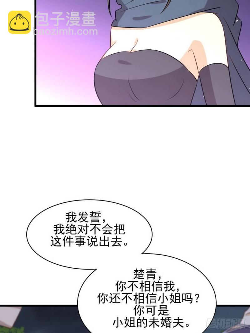 🍵本剑仙绝不吃软饭 第151话 青蛇吞尸 第36页