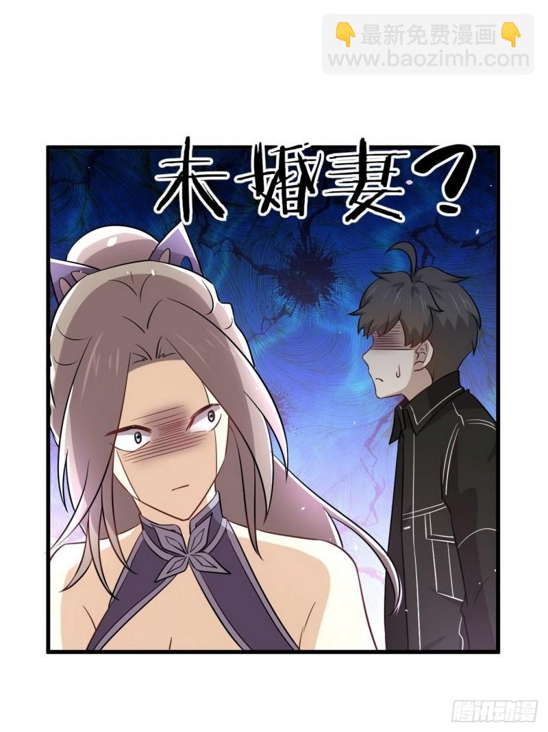 🍵本剑仙绝不吃软饭 第151话 青蛇吞尸 第38页