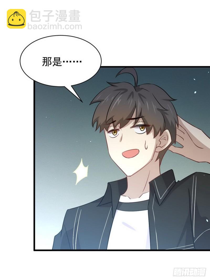 🍵本剑仙绝不吃软饭 第151话 青蛇吞尸 第39页